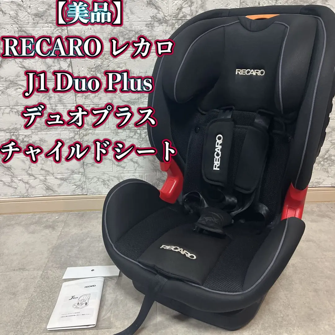2026年最新】recaro j1 duoの人気アイテム - メルカリ