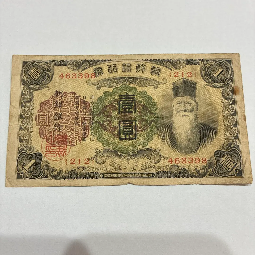 2026年最新】朝鮮銀行券の人気アイテム - メルカリ