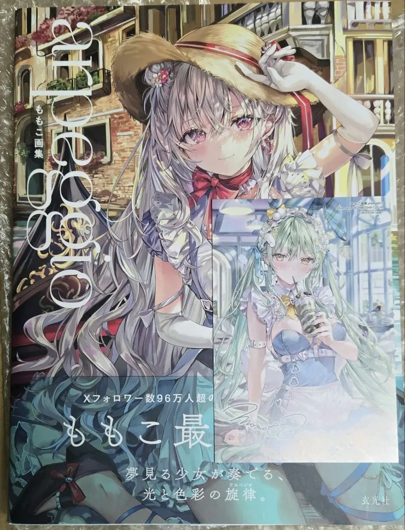 2026年最新】ももこ画集 サインの人気アイテム - メルカリ