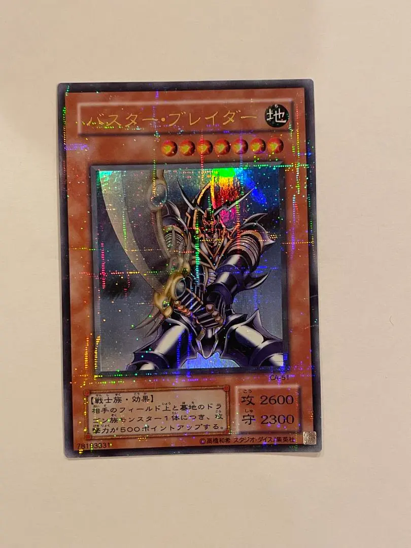 2026年最新】バスターブレイダーアルティメットの人気アイテム - メルカリ