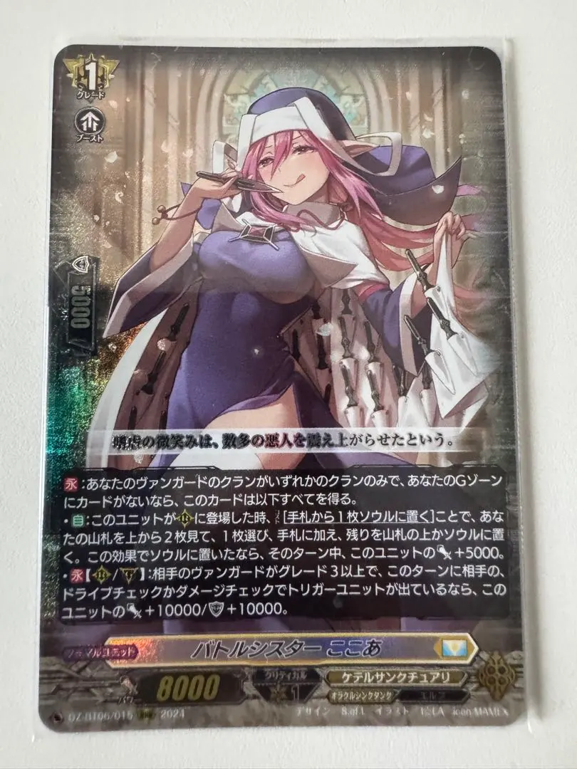 2026年最新】バトルシスター ここあの人気アイテム - メルカリ