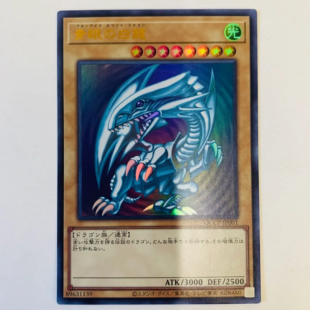 2026年最新】青眼の白龍 25th prideの人気アイテム - メルカリ