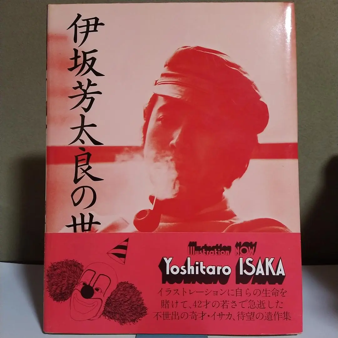 2026年最新】伊坂芳太良の人気アイテム - メルカリ