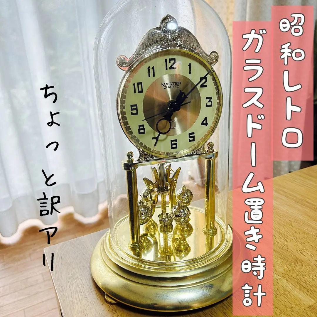 2026年最新】master quartz 置時計の人気アイテム - メルカリ