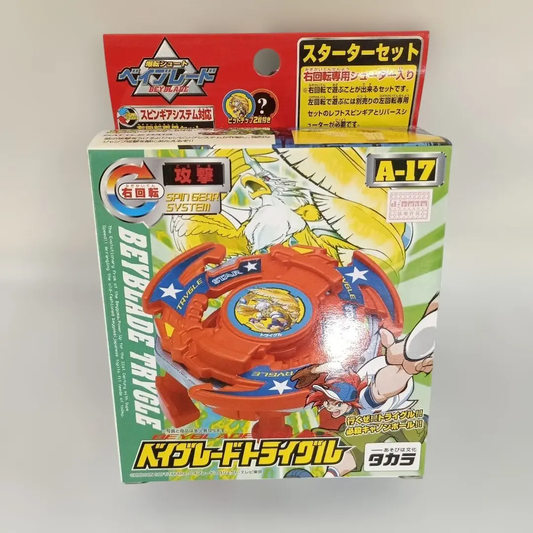 2026年最新】ベイブレード トライグルの人気アイテム - メルカリ