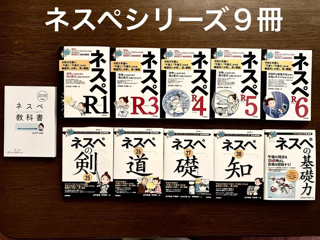 2026年最新】ネスペ r5の人気アイテム - メルカリ