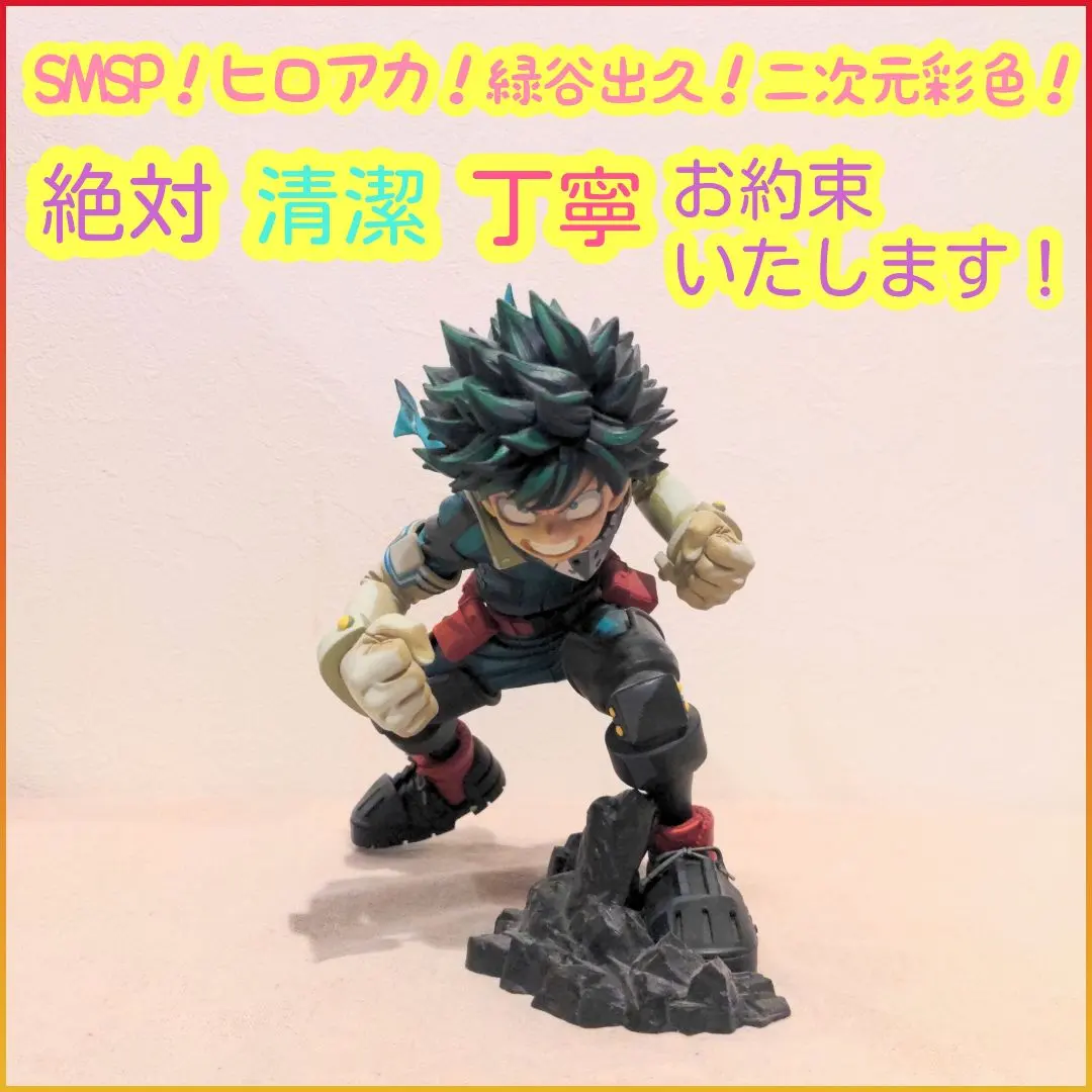 2026年最新】smsp デク dの人気アイテム - メルカリ