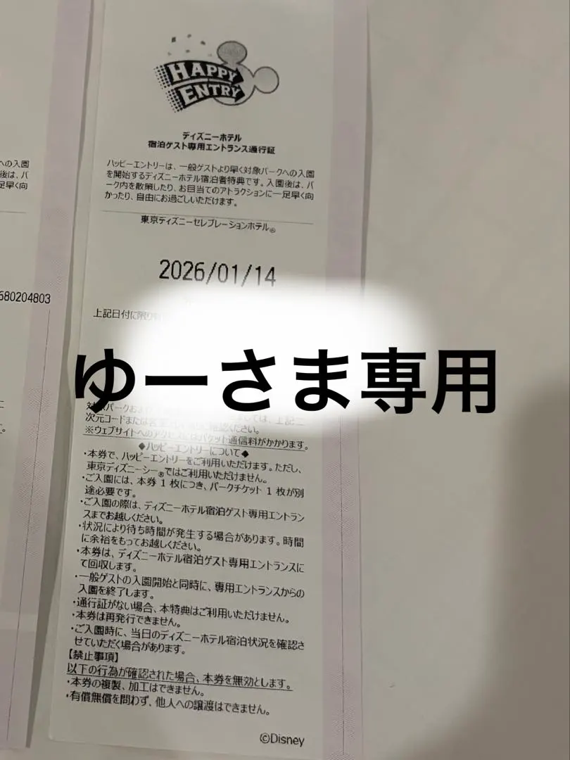 2026年最新】ハピエン ランドの人気アイテム - メルカリ