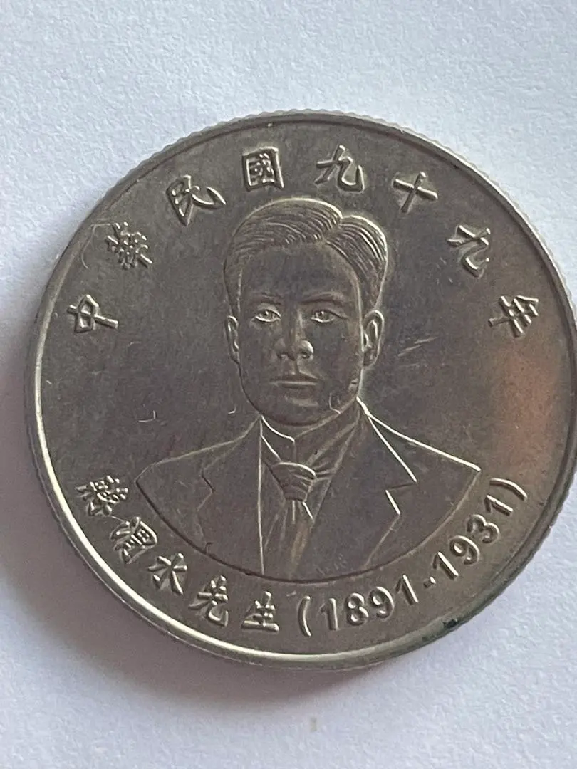 2026年最新】中華民国 27年 古銭の人気アイテム - メルカリ