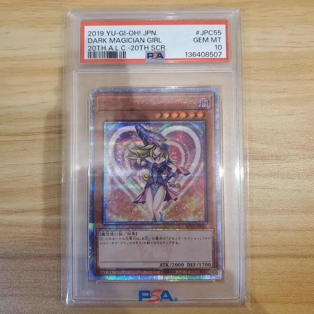 2026年最新】ブラックマジシャンガール 20th psa10の人気アイテム