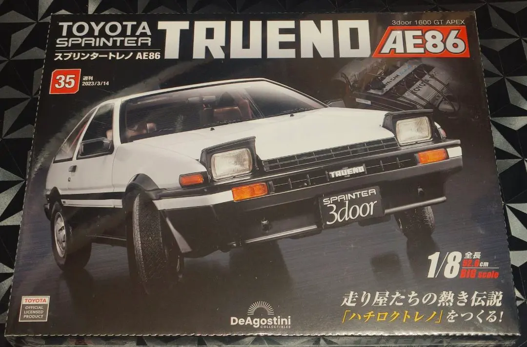 2026年最新】DeAgostini ae86の人気アイテム - メルカリ