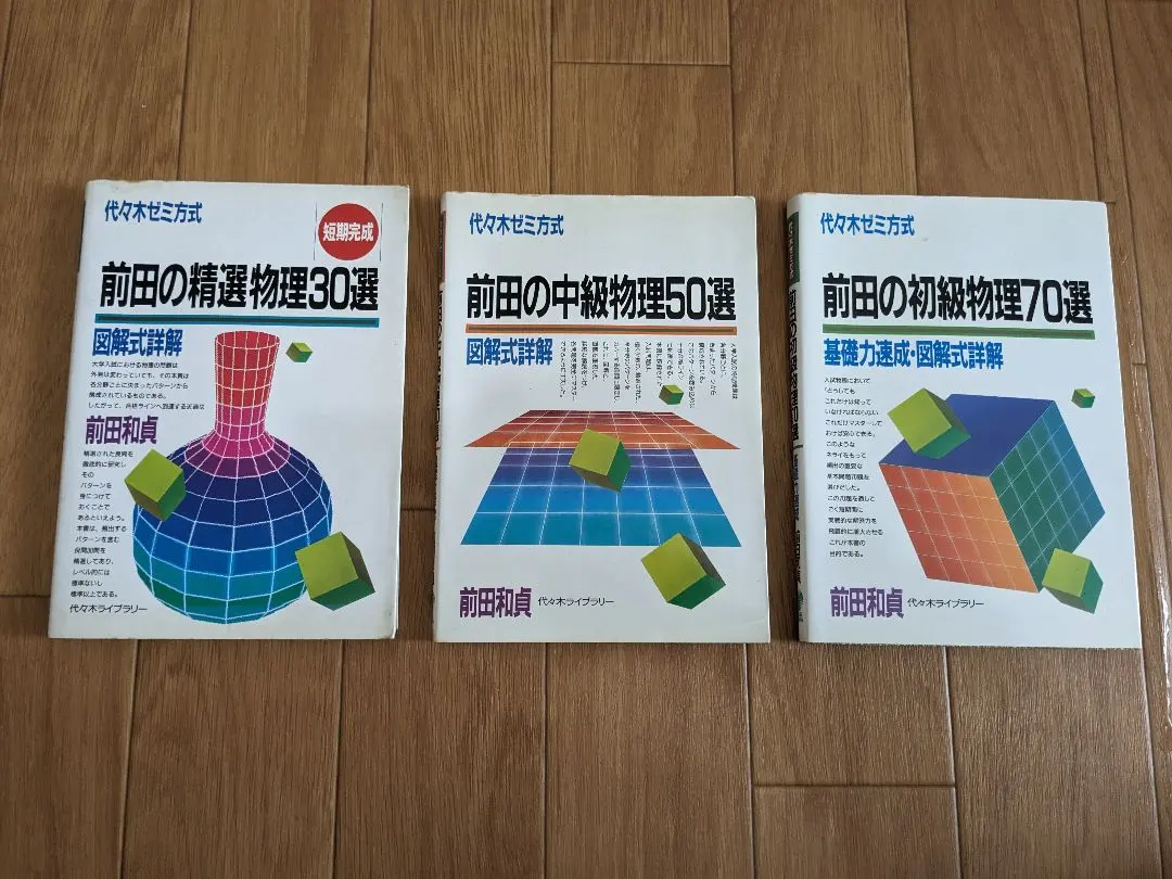 2026年最新】前田和貞の人気アイテム - メルカリ