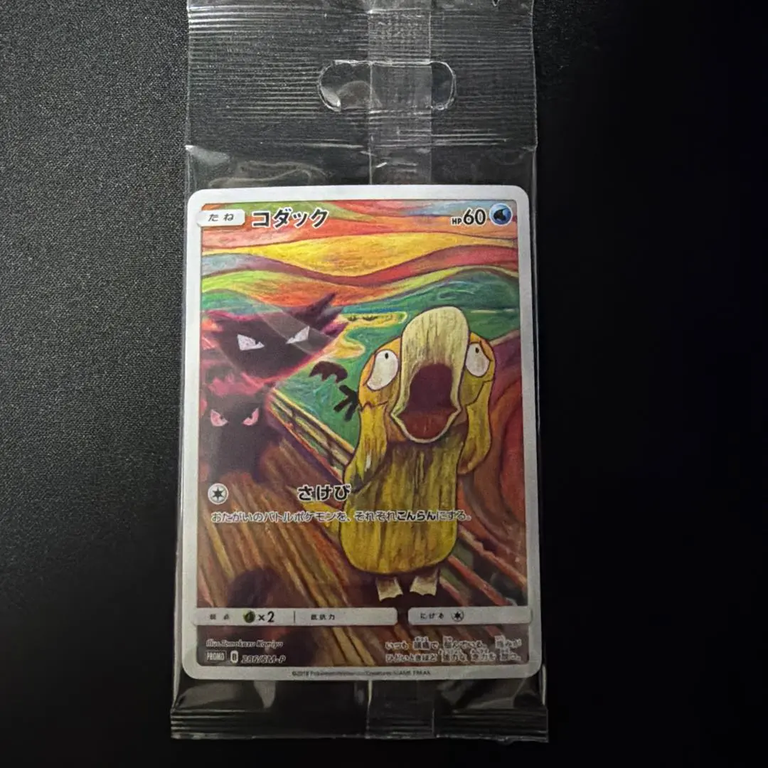 2026年最新】コダック 286/SM-P ムンクの人気アイテム - メルカリ