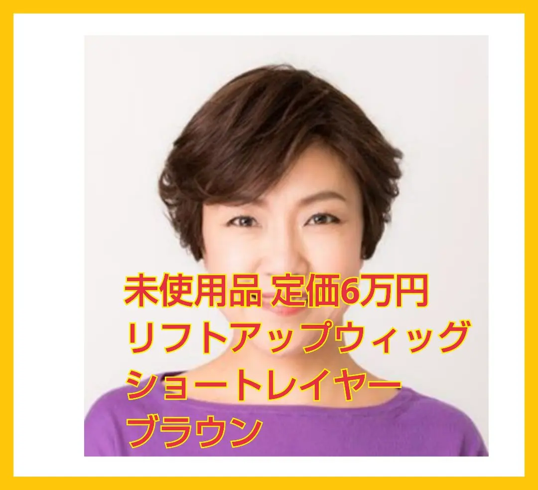 2026年最新】Aderans カラー：ブラウン系 ショートの人気アイテム