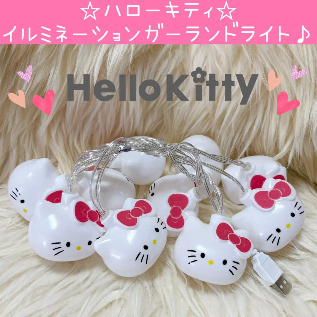 2026年最新】HELLO KITTY ライト・照明の人気アイテム - メルカリ