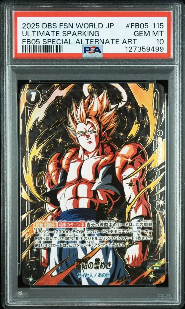 2026年最新】FB05-115 極限の煌めきの人気アイテム - メルカリ