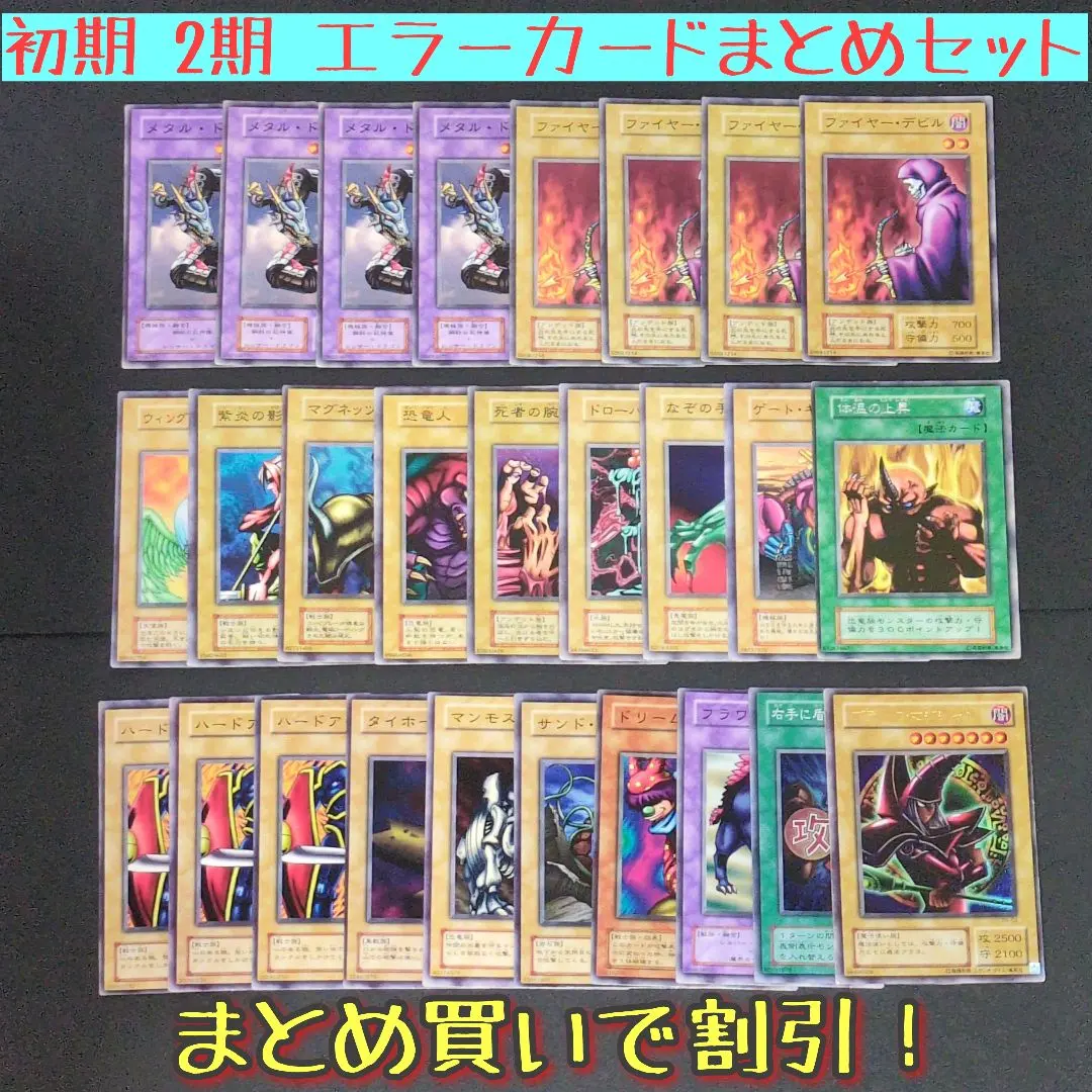 2026年最新】エラーカード デュエマの人気アイテム - メルカリ