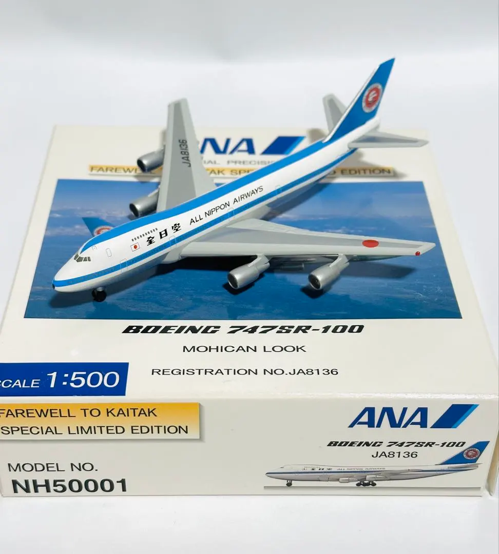 2026年最新】BOEING 747SR-100の人気アイテム - メルカリ