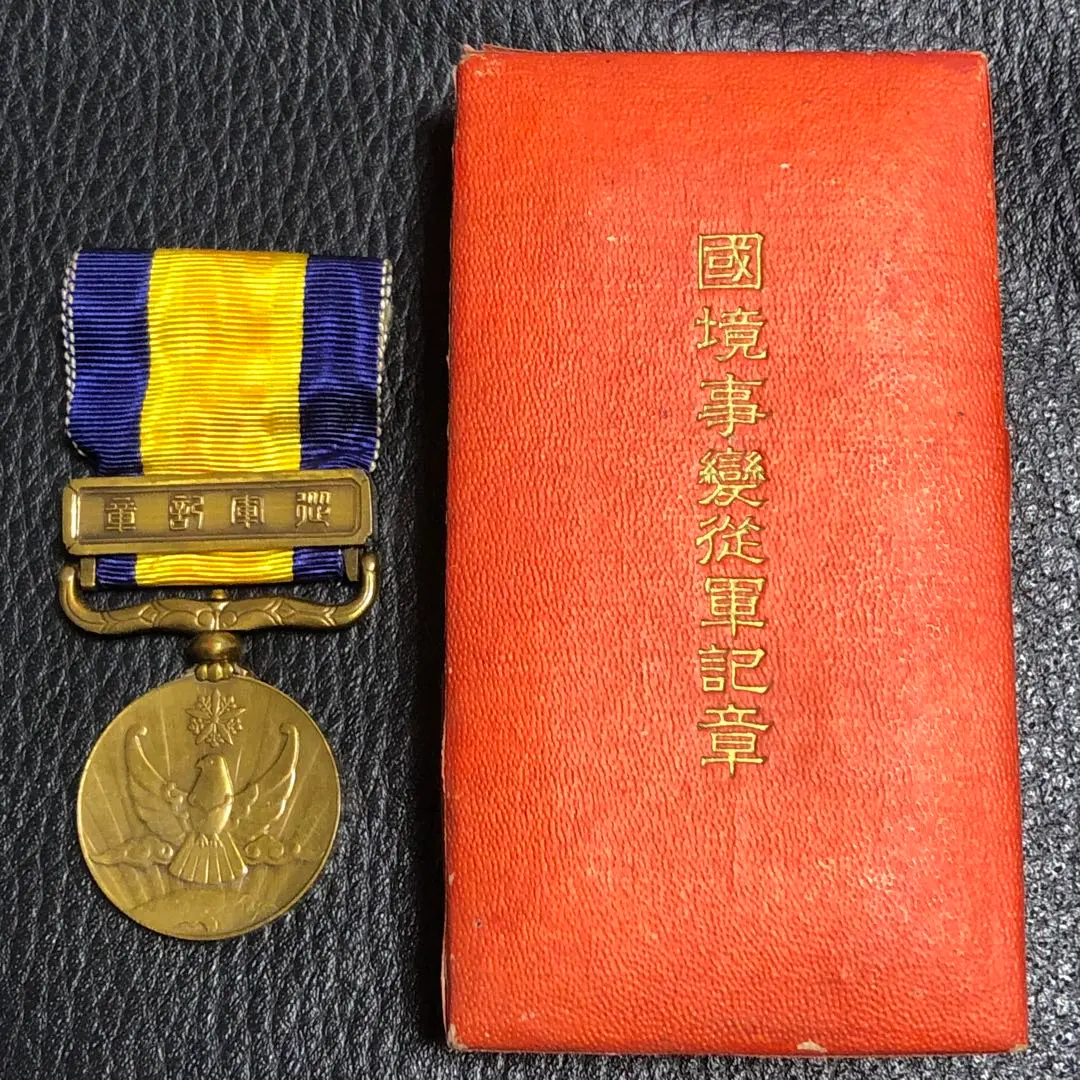 2026年最新】満州事変 記章の人気アイテム - メルカリ
