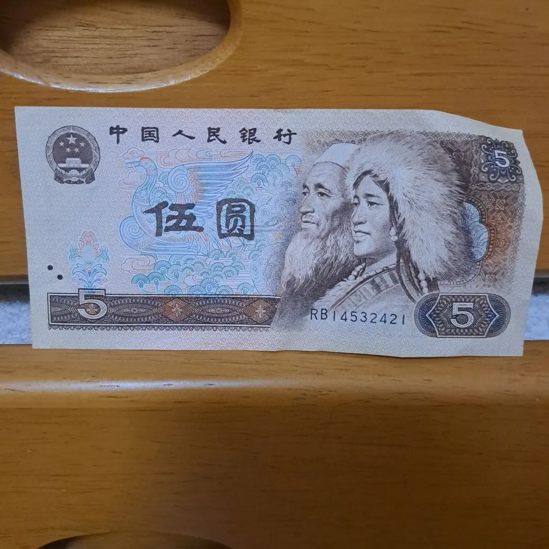 2026年最新】中国人民銀行 1980の人気アイテム - メルカリ