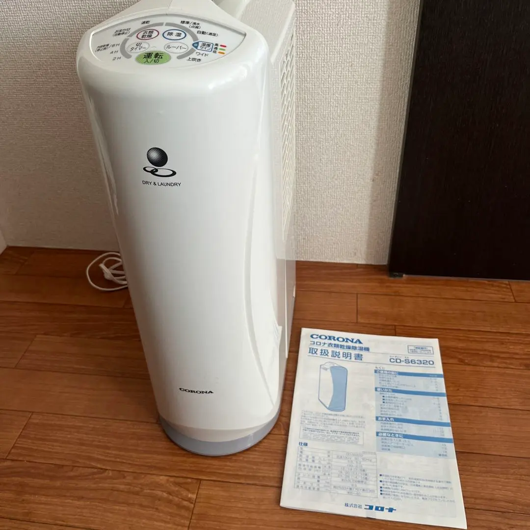 2026年最新】コロナ cd-s6320の人気アイテム - メルカリ