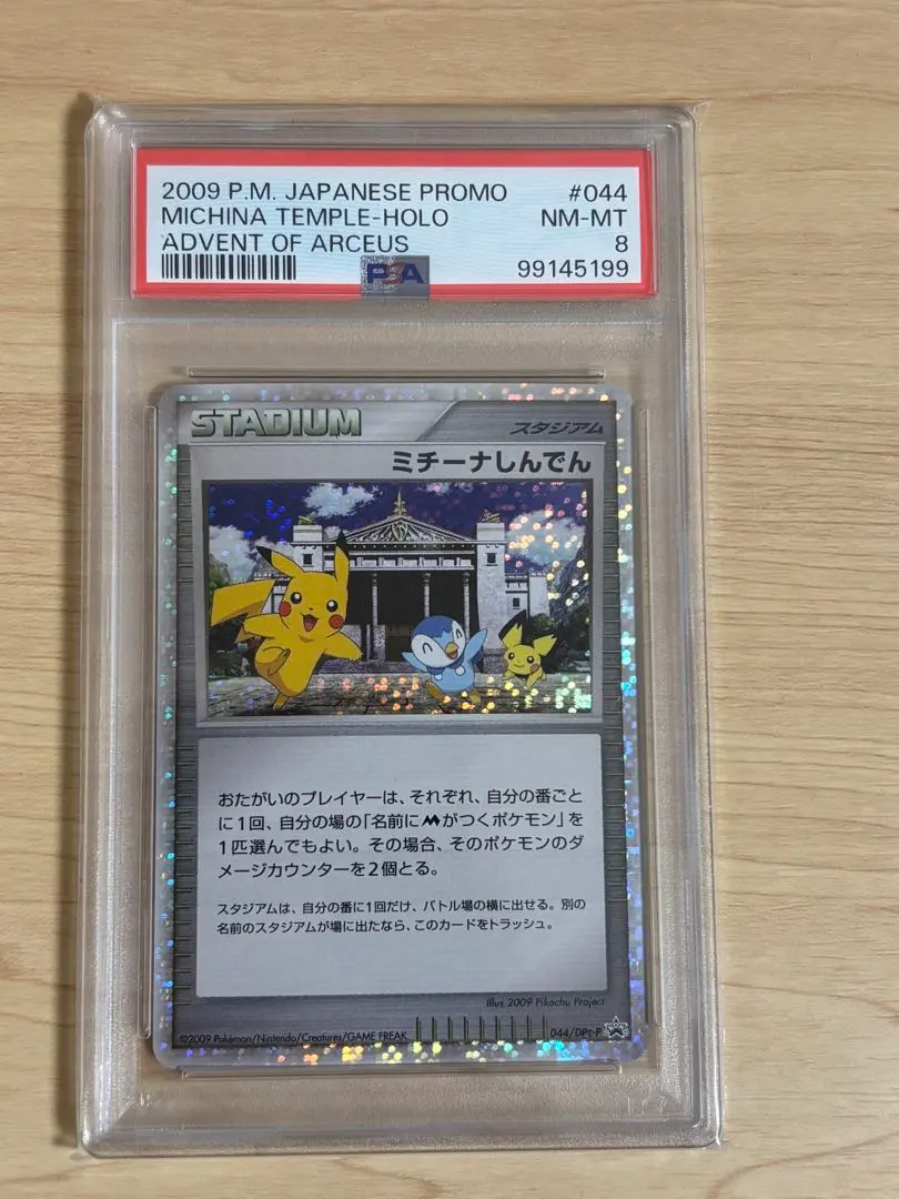 m63227056105_1.jpg?1767610128