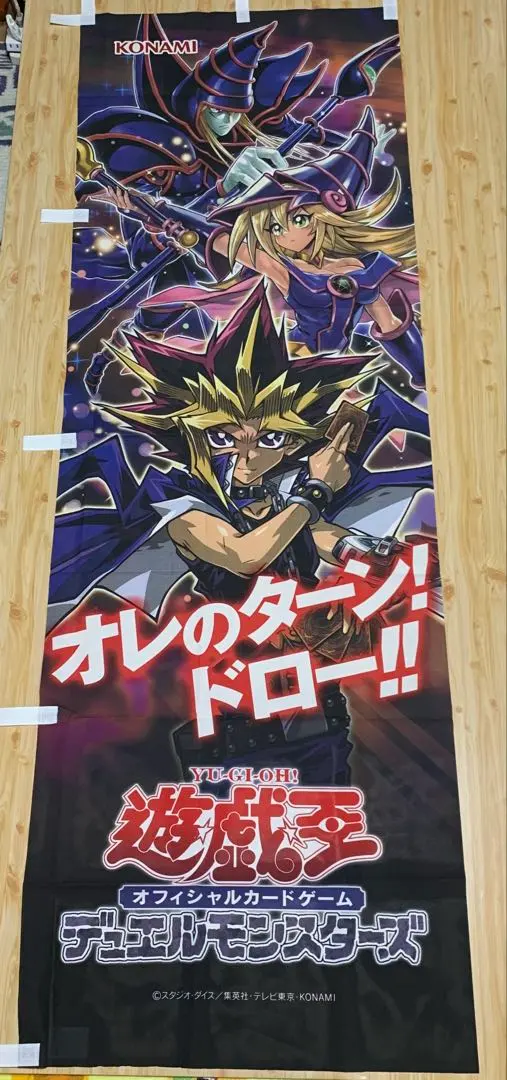 2026年最新】遊戯王 のぼりの人気アイテム - メルカリ