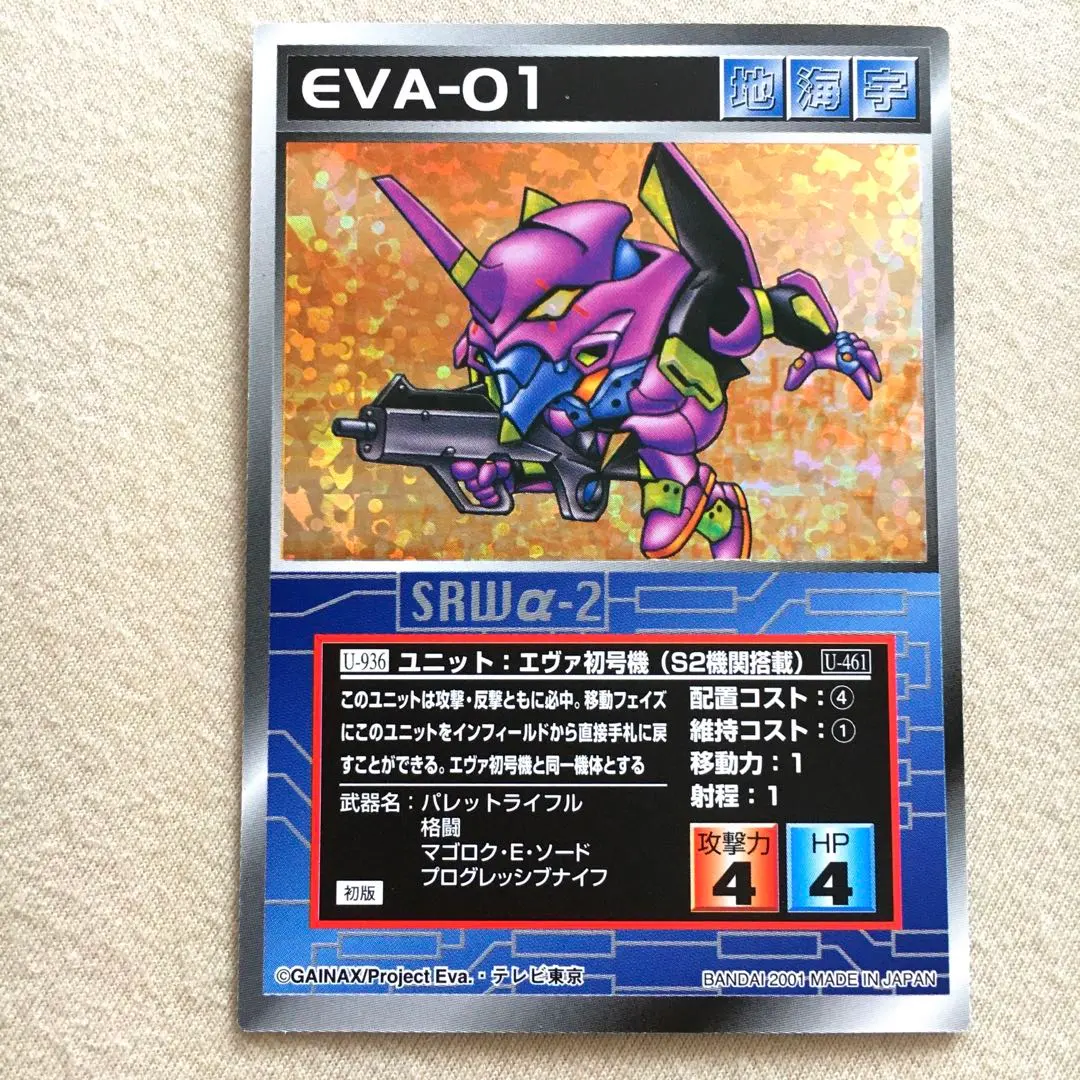 2026年最新】スクランブルギャザー エヴァの人気アイテム - メルカリ