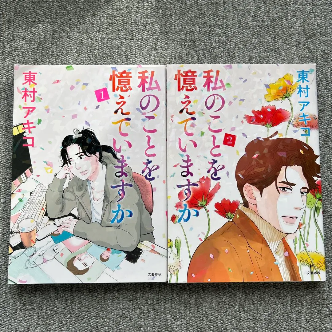 2026年最新】私のことを憶えていますか 14の人気アイテム - メルカリ