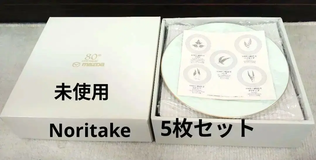 2026年最新】ノリタケ100周年の人気アイテム - メルカリ