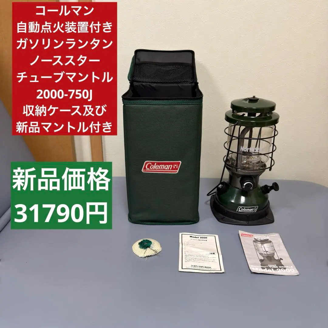 2026年最新】Coleman 2000-750Jの人気アイテム - メルカリ