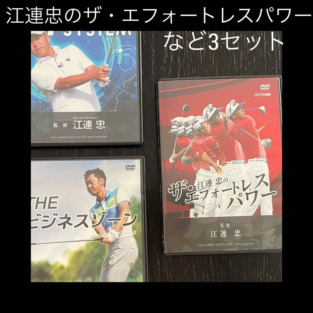 2026年最新】江連忠 エフォートレスパワーの人気アイテム - メルカリ