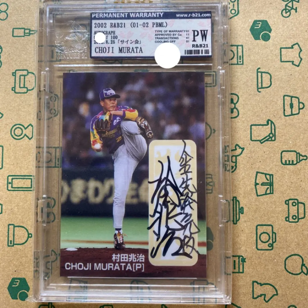 2026年最新】村田兆治 サインの人気アイテム - メルカリ