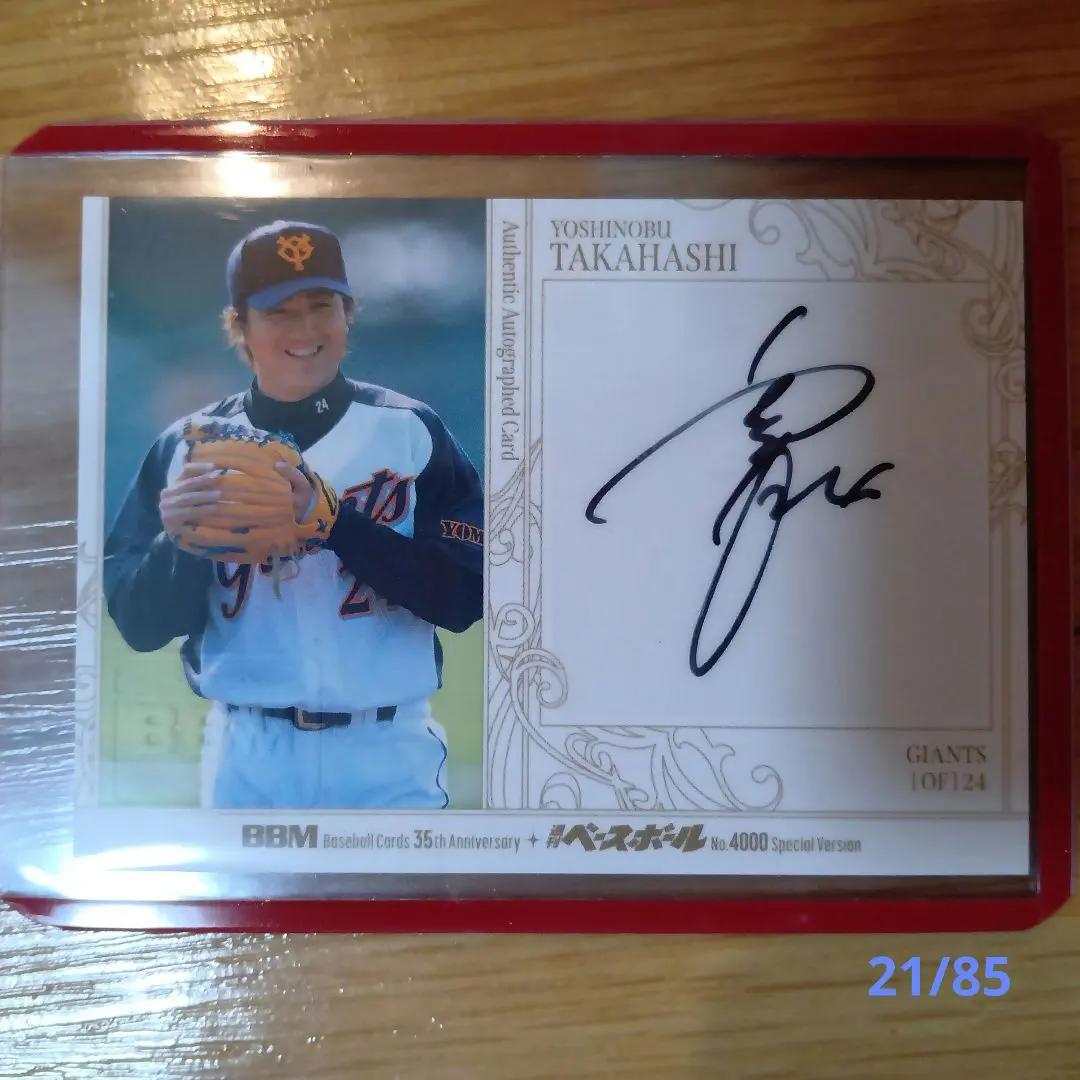 2026年最新】高橋由伸 直筆サインの人気アイテム - メルカリ