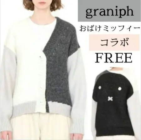 2026年最新】グラニフ ミッフィ カーディガンの人気アイテム - メルカリ