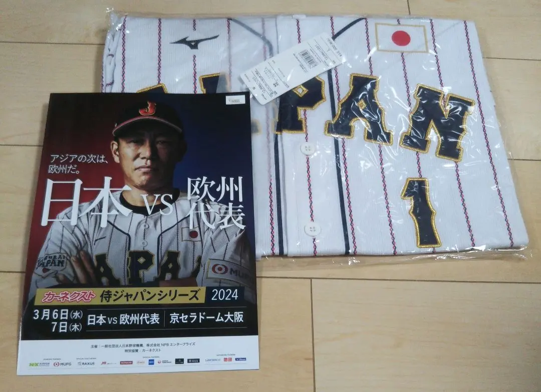 2026年最新】森下翔太 ユニフォーム 侍ジャパンの人気アイテム - メルカリ