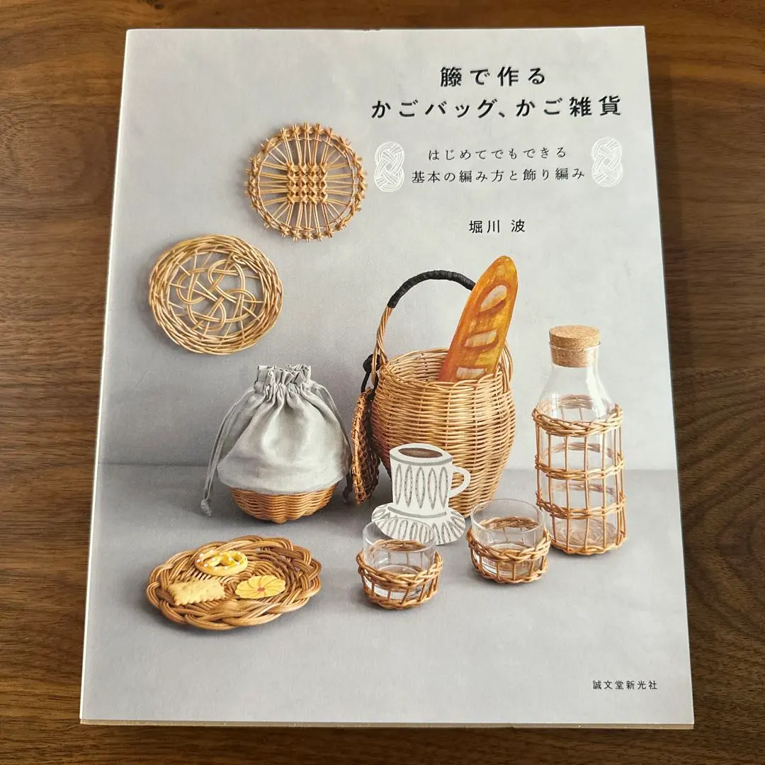 2026年最新】籐でつくる小物とバッグの人気アイテム - メルカリ