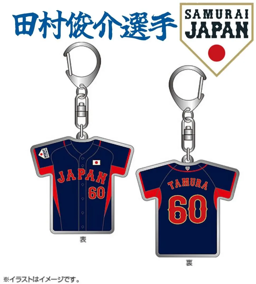 2026年最新】田村俊介 ユニフォームの人気アイテム - メルカリ