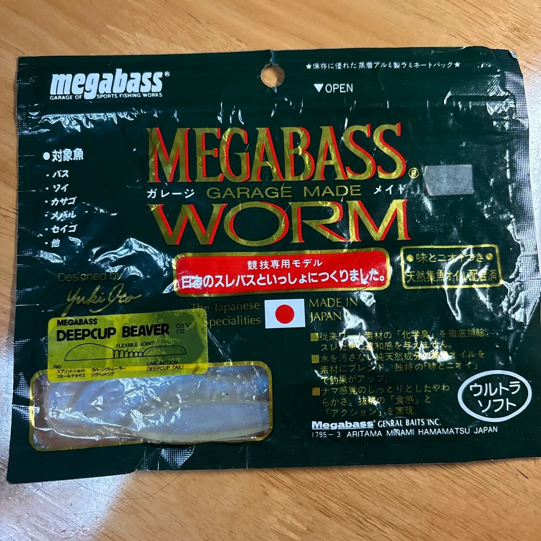 2026年最新】メガバス ディープカップビーバーの人気アイテム - メルカリ