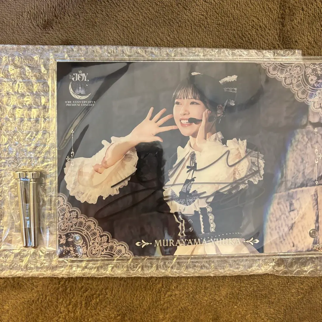 2026年最新】村山結香 サインの人気アイテム - メルカリ