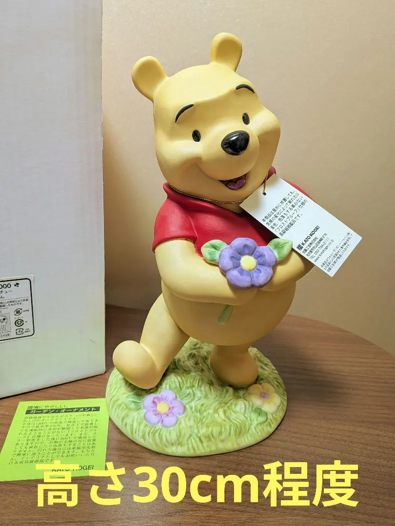 2026年最新】加藤工芸 プーさんの人気アイテム - メルカリ