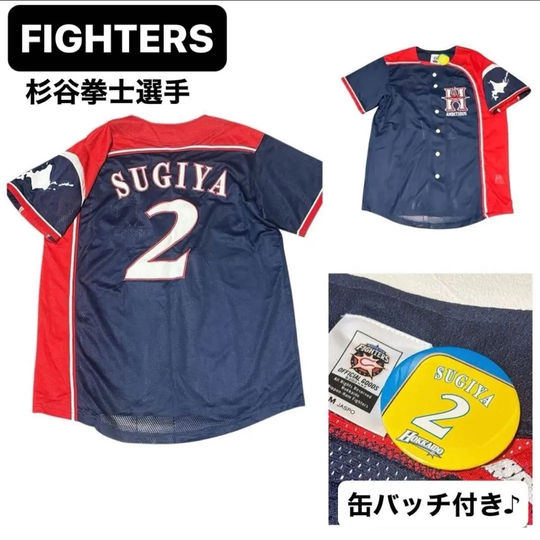 2026年最新】杉谷拳士 ユニフォームの人気アイテム - メルカリ