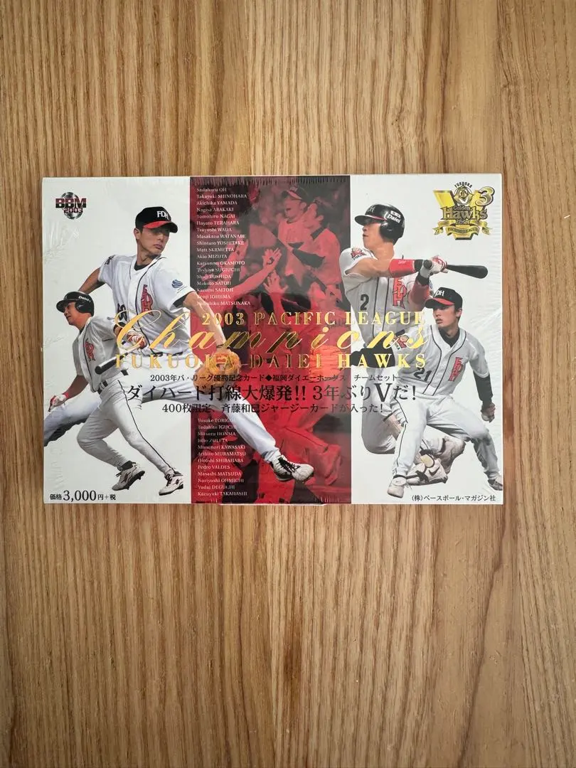 2026年最新】ダイエーホークス優勝記念 2003の人気アイテム - メルカリ
