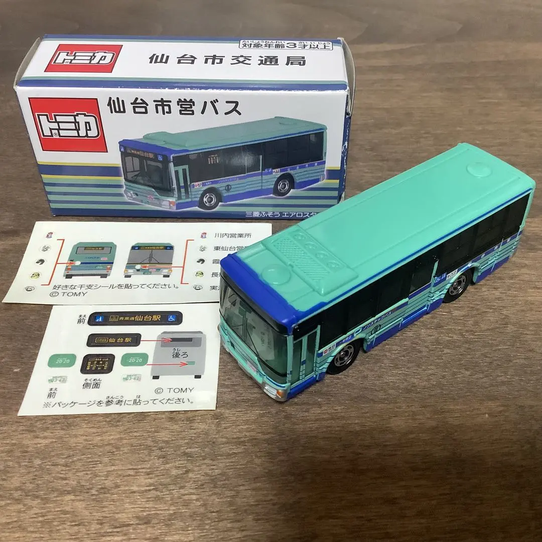 2026年最新】仙台市バス トミカの人気アイテム - メルカリ