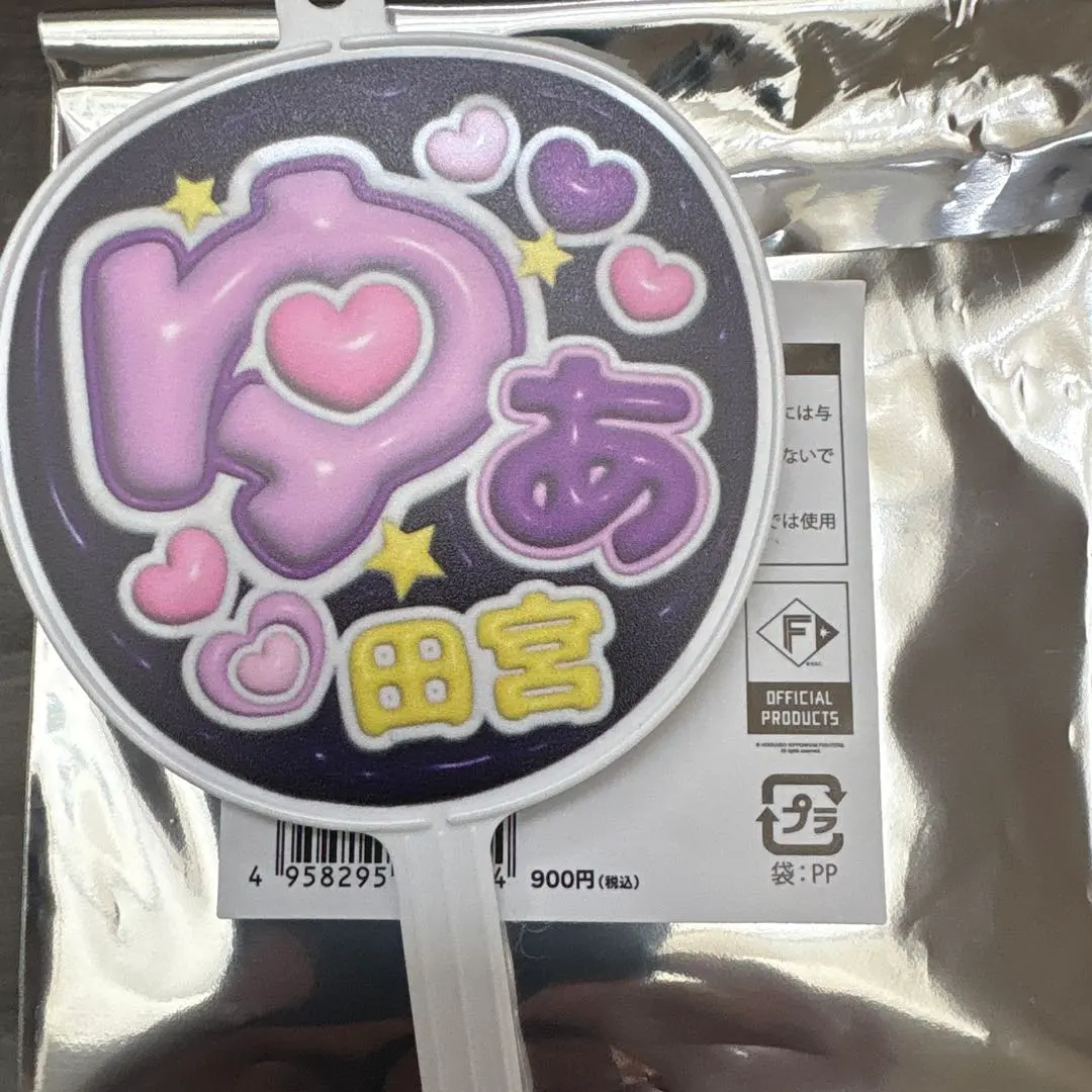 2026年最新】田宮裕涼 うちわの人気アイテム - メルカリ