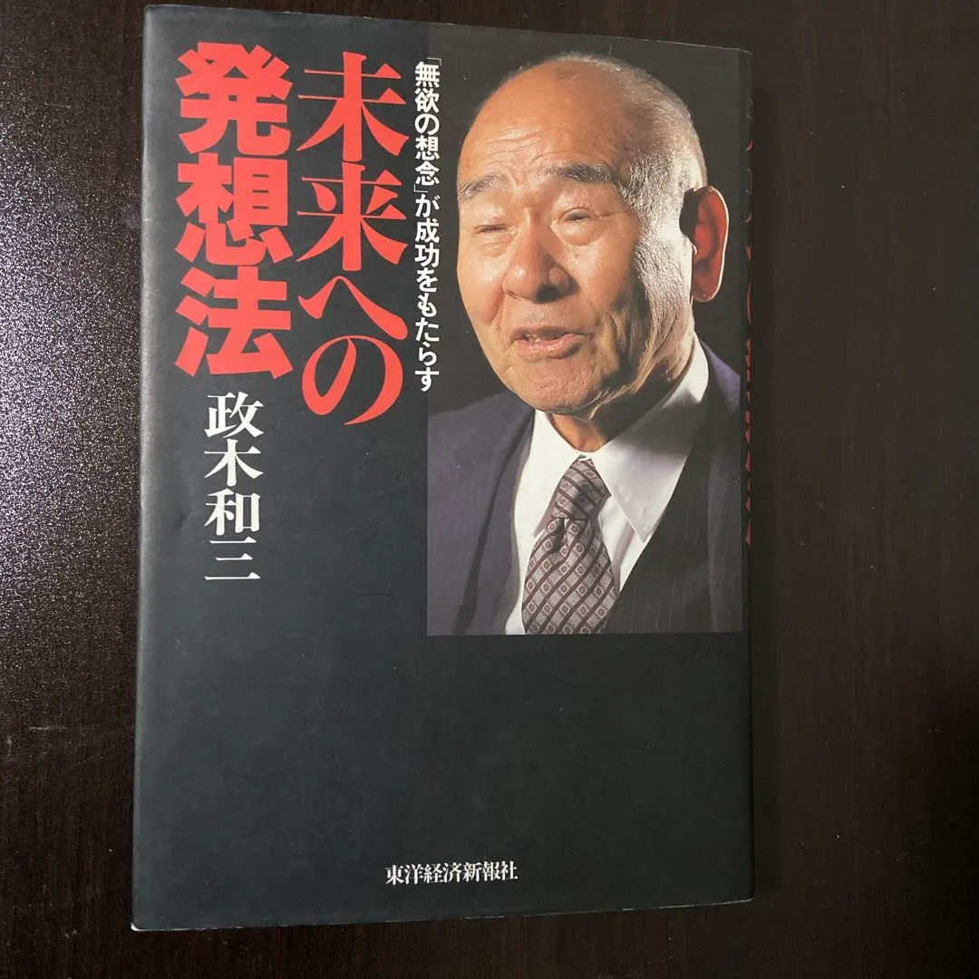 2026年最新】政木_和三の人気アイテム - メルカリ
