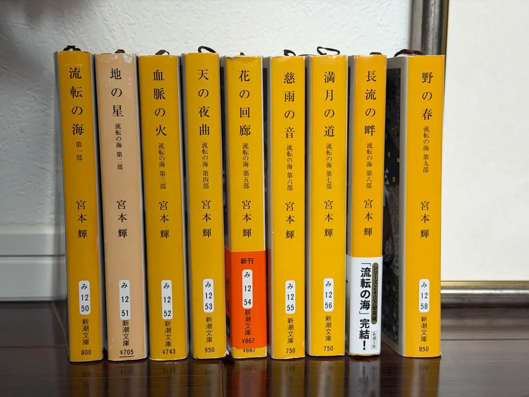 2026年最新】流転の海 全巻の人気アイテム - メルカリ