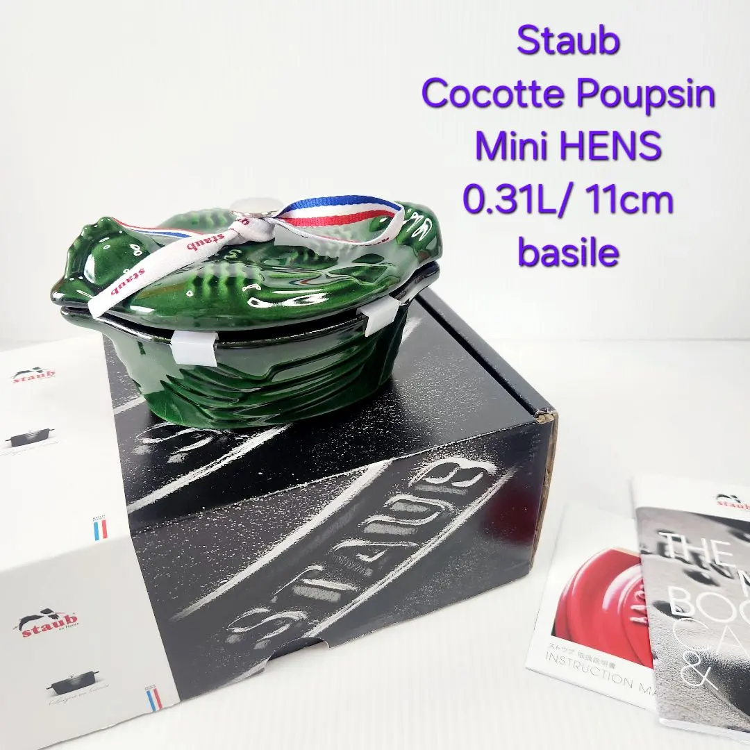 2026年最新】STAUB ストウブ スモールチキンココットの人気アイテム