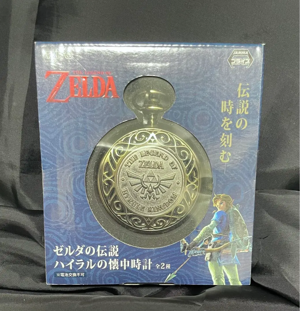 2026年最新】ゼルダの伝説懐中時計の人気アイテム - メルカリ
