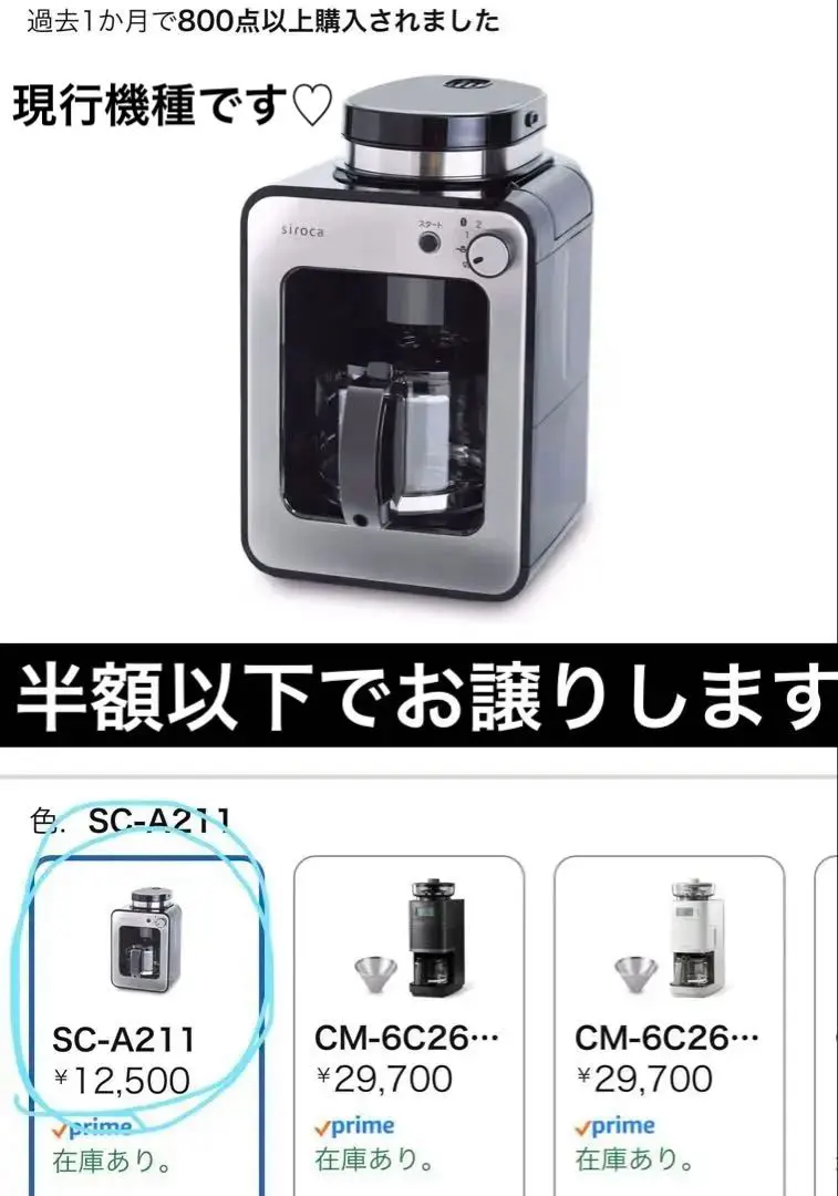 2026年最新】siroca 全自動コーヒーメーカー sc－a221の人気アイテム